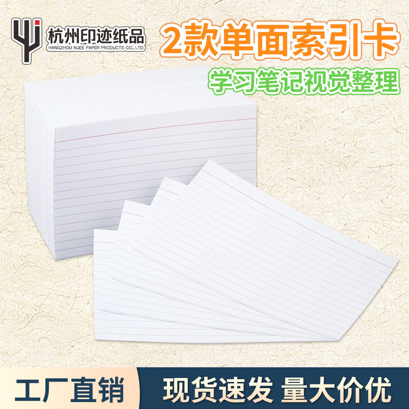 Dropshipping Thick Double-Glued Horizontal Line Index Cards Sticky Notes for Students to Memorize Words and Notes, Direct Sales from the Source Factory Dropshipping Thick Double-Glued Horizontal Line Index Cards Sticky Notes for Students to Memorize Words and Notes, Direct Sales from the Source Factory