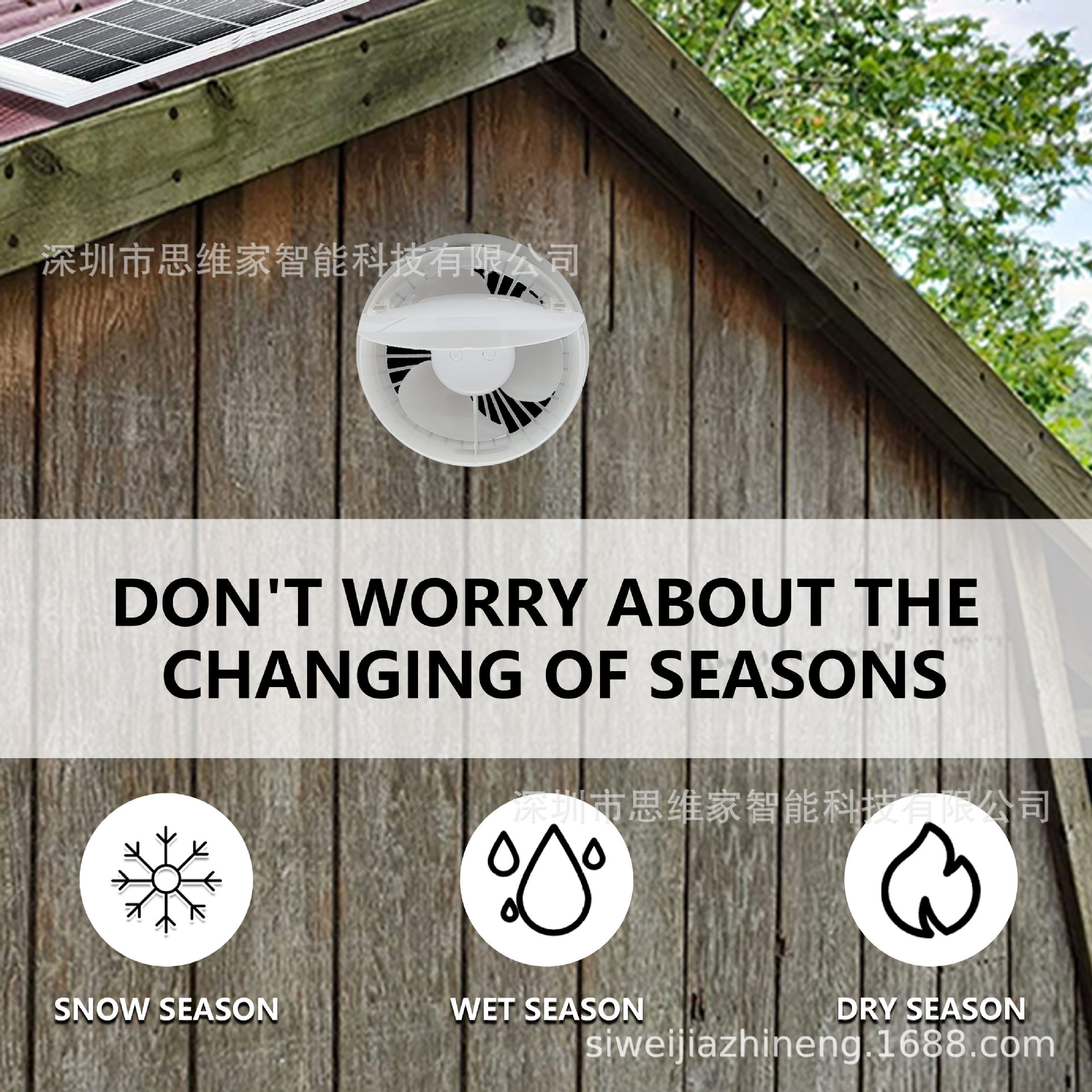 屋顶风机-白色款-主图3