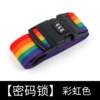 One word password: rainbow