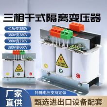 三相隔离变压器380v变12v转干式电源调压器稳压电源24V415v50KVA