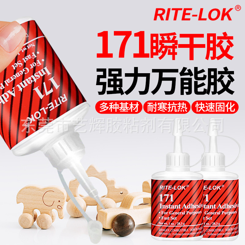 171胶水模型轮胎快干胶502粘橡胶木头陶瓷玻璃塑料金属补鞋胶水