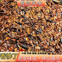 贵州辣椒蘸水柴火胡辣椒面手搓糊辣椒特辣香辣红油调料油泼辣子