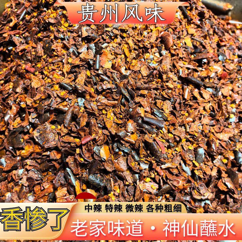 贵州辣椒蘸水柴火胡辣椒面手搓糊辣椒特辣香辣红油调料油泼辣子