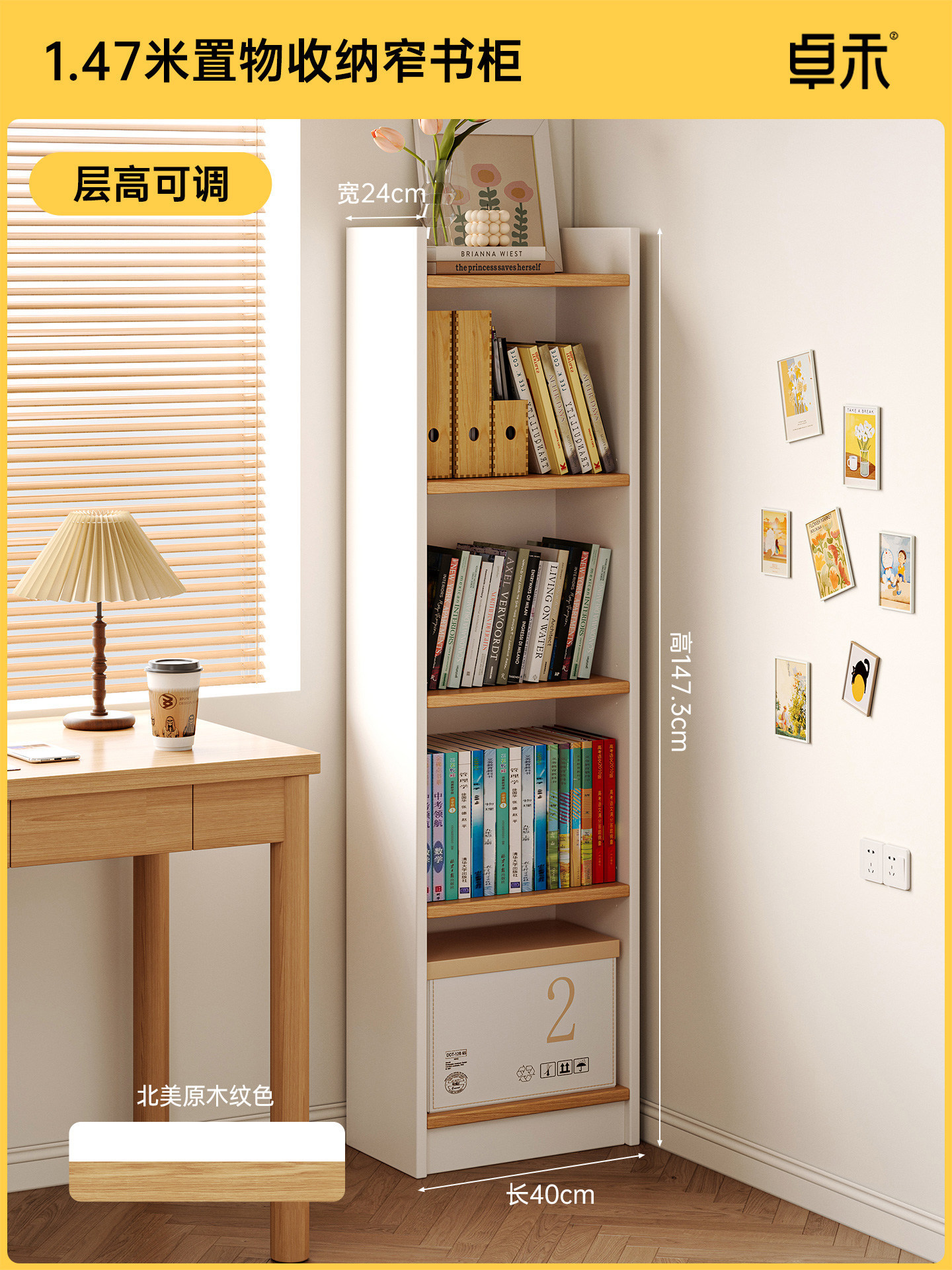 【5단·인기 투톤 컬러·MD 추천】40*147.3cm 펄 화이트 + 북미산 원목 무늬