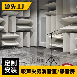 声屏障;消声室;消音降噪设备