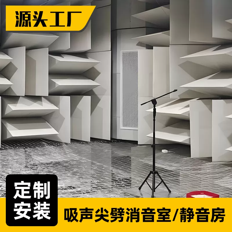 布艺吸声尖劈消声室玻璃棉填充风机水泵隔音降噪防火阻燃吸音材料