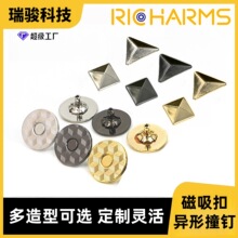 箱包异形撞钉磁扣定制强磁三角金字塔磁吸扣源头工厂