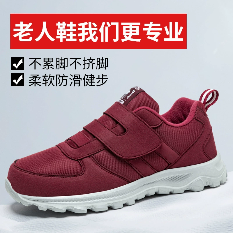 2022 Осень Новый старик у мужчин и женщин, Любители ходить с большой стопой, специальная обувь с мягким дном оптом, поколение волос