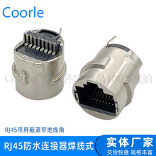 ��ɫ�A��RJ45�������ֺ���ʽ�W��ĸ�^RJ45��ˮ�B����8P8C���ؾ���