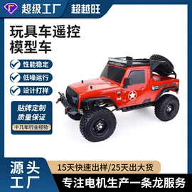 微型电动机;玩具配件;遥控车