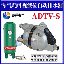 空压机储气罐零气耗自动排水器ADTV-S气泵过滤器圆球排水阀