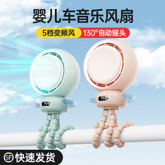 新型八爪魚ファン大風力ベビーカーファンデスクトップオフィス充電デスクトップ循環ファン取り外し可能