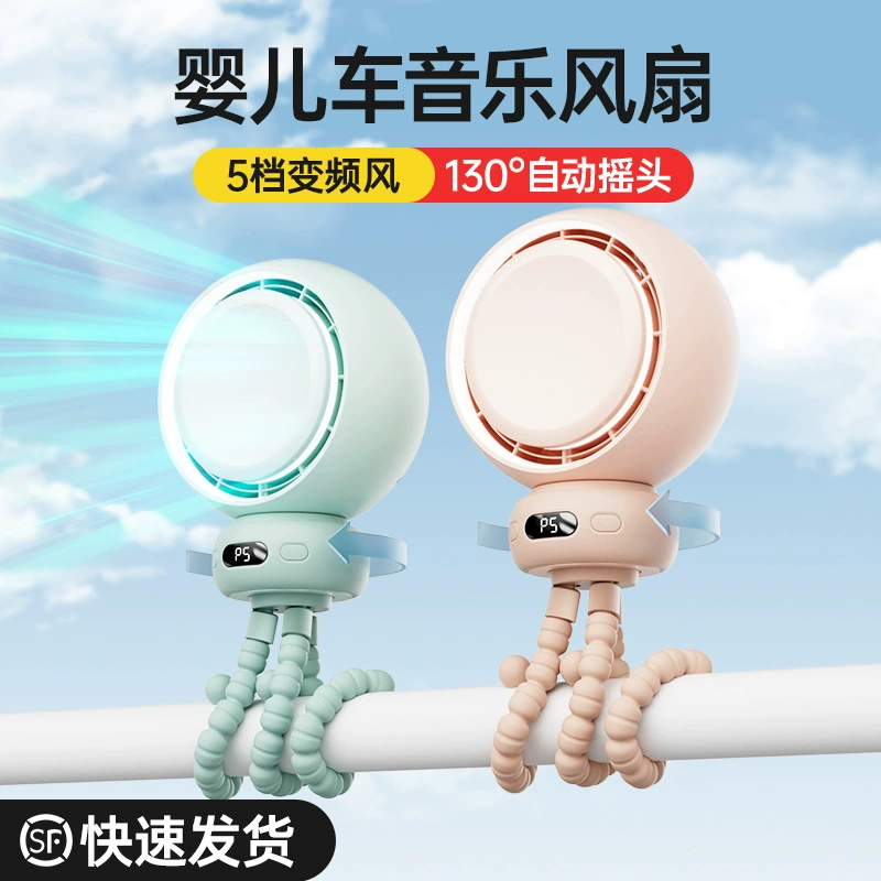 Новый вентилятор осьминога большой ветряная коляска вентилятор рабочий стол офисная зарядка настольный петля вентилятор съемный