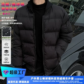 抓绒衣裤;冲锋衣、裤;迷彩服