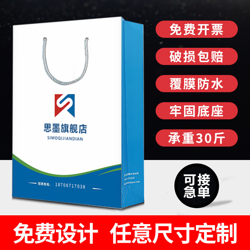 学校手提袋批发暑假培训班纸袋包装盒袋子企业公司印刷LOGO加厚纸