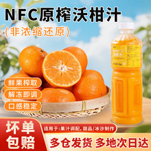 达川NFC冷冻沃柑汁水果茶沃柑非浓缩果汁网红奶茶店咖啡店专用1kg
