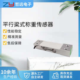 厂家直供应CZL601度电子秤称重传感器 CZY611N称重传感器测力重力
