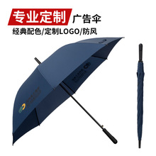 碰起布橡胶漆塑料直头雨伞定制全纤维长柄直杆高尔夫伞4S店广告伞