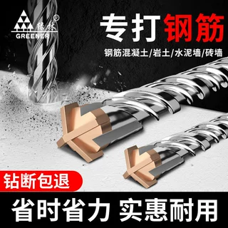 十字冲击钻钻头高硬度电锤圆方柄混凝土钢筋打孔6电锺万能转
