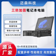 Getac 15.6寸X600Server三防加固笔记本电脑 独显