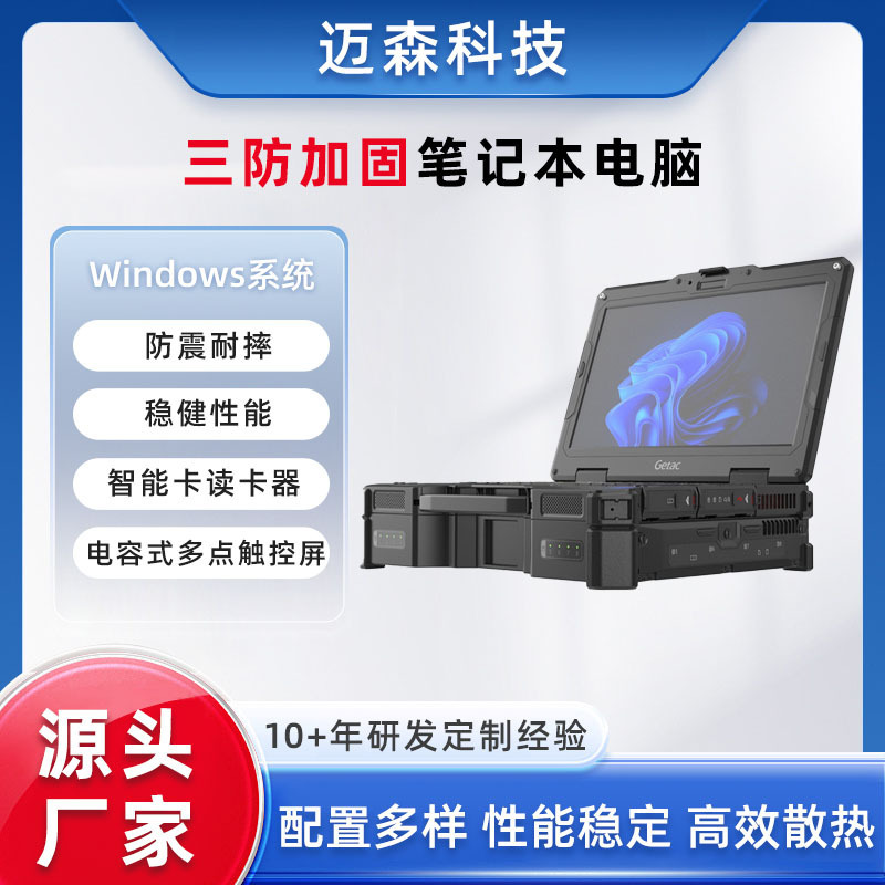 Getac 15.6inch X600Server Rugged Laptop with Discrete Graphics