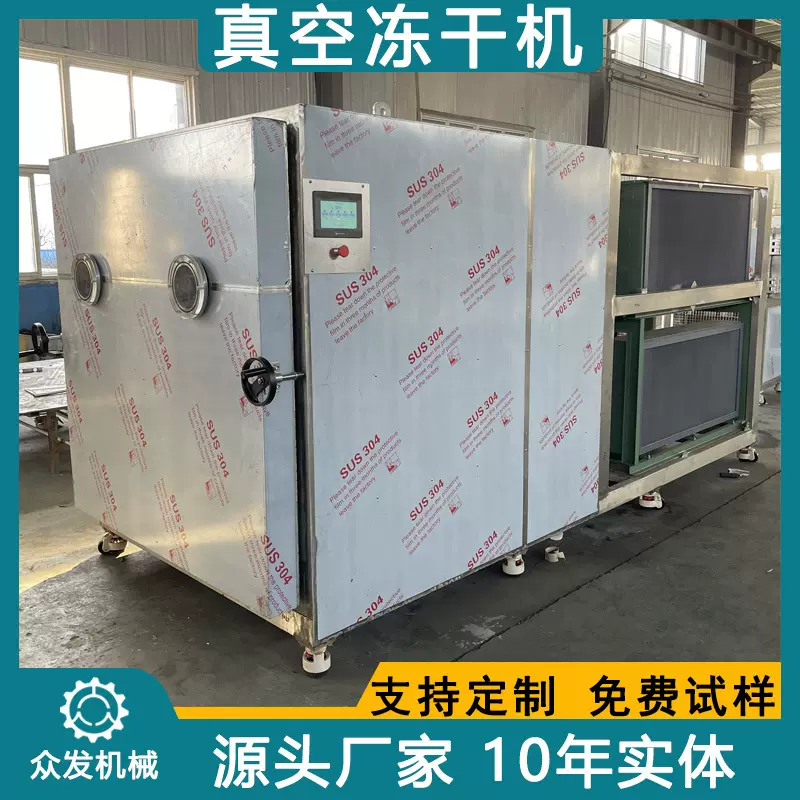 黄桃丁真空冷冻干燥机桑葚低温冻干设备食品蔬菜真空冻干机