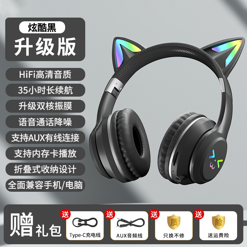 蓝牙耳机头戴式2025新款无线降噪耳麦游戏电脑有线猫耳朵女生小巧|undefined