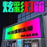 Студия уличных танцев, динамический красочный световой короб, интернет-знаменитости, танцевальная комната для прямой трансляции, динамический световой короб, красочный градиентный дверной рекламный щит