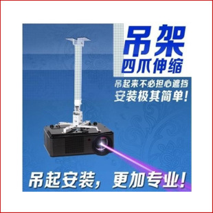 Projector Hanger Projector Hanger Universal Hanger Hanger Others