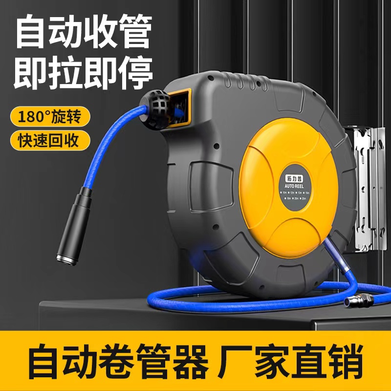tambor de aire auto telescópico bobinador de tubo de tráquea tambor eléctrico tambor de agua herramienta neumática de alta presión espuma de soplado de vapor reparación TOLIP