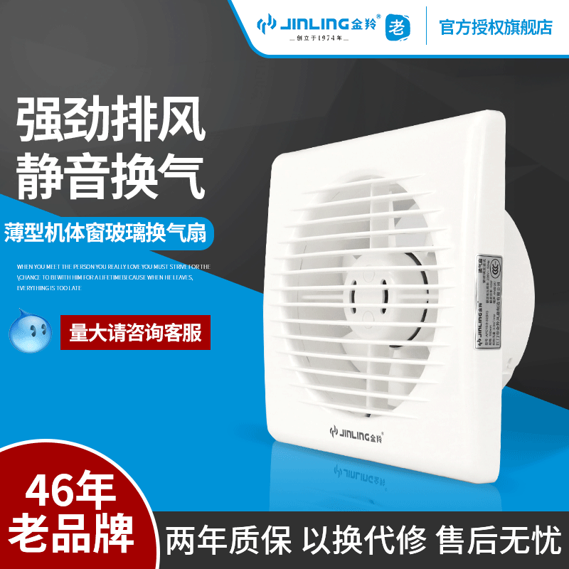 Jinling bathroom exhaust fan 4/6/8-inch ultra-thin body exhaust fan bathroom mute glass round hole exhaust fan