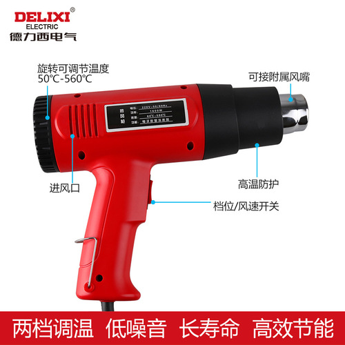 Delixi hot air gun high-power digital display small hair dryer gun drying gun film industrial baking gun plastic welding gun