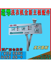 ȫ�Ԅ�ϴ�Cͨ�ð���X���·�尴�I�����������ԴSXY2200���