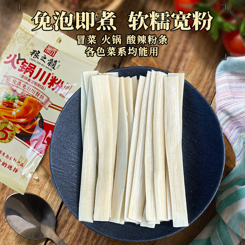 Liangzhiqiao Hot Pot Sichuan Noodles Wide Noodles Commercial Chongqing Sichuan Potato Powder Catering Wholesale Ingredients 228g Factory Direct Sales