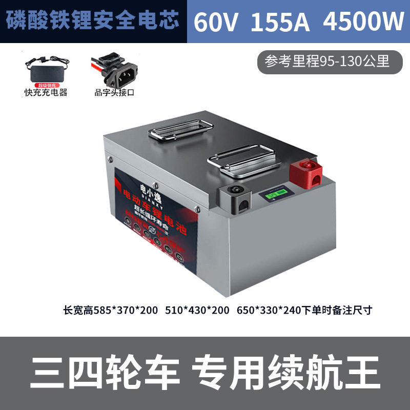 电动车锂电池48V60V72V三轮四轮车大容量专用长续航磷酸铁锂电池|undefined