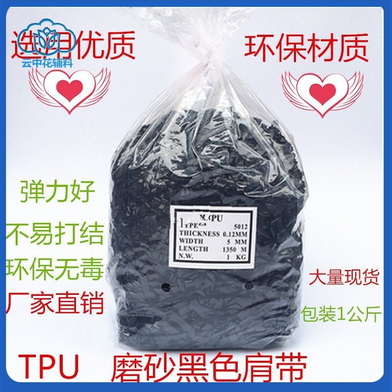 Transparent shoulder straps tpu frosted shoulder straps elastic low elastic transparent shoulder straps suspenders transparent shoulder straps underwear accessories