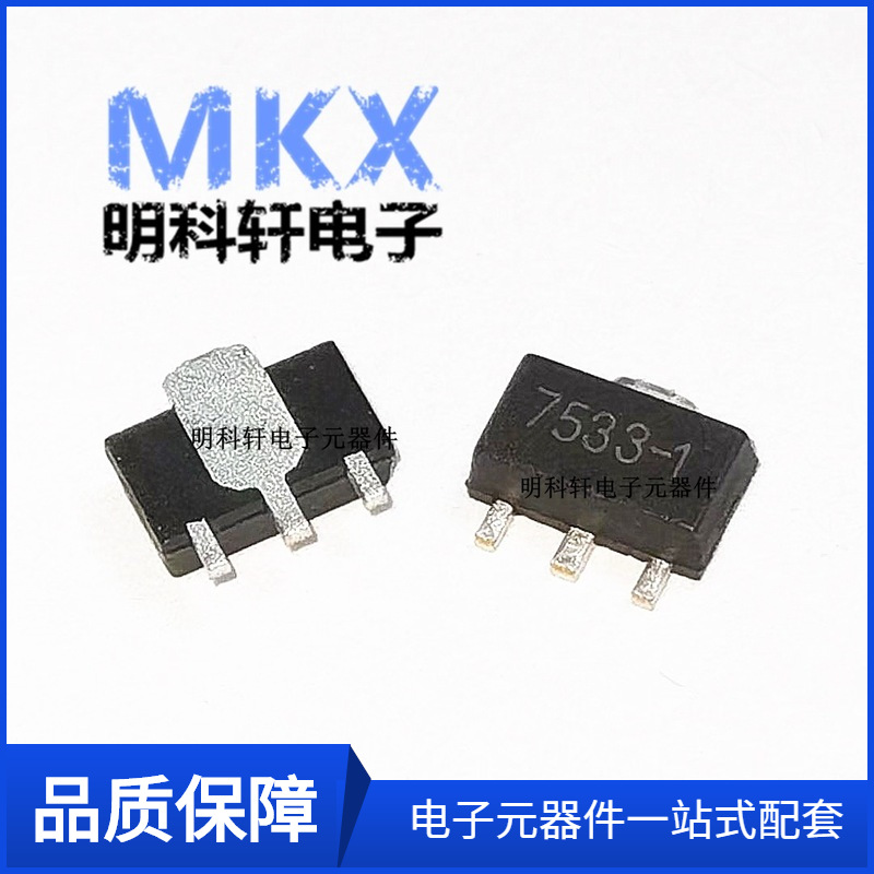 HT7533 SOT89-3 24V 100mA 直流/直流转换器DC-DC 驱动器