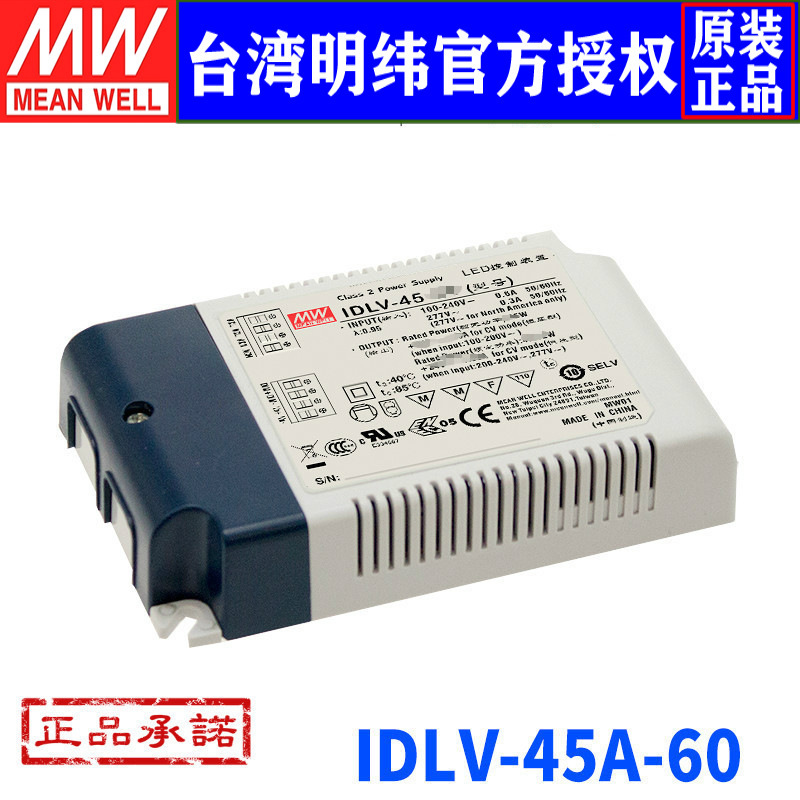 台湾明纬IDLV-45A-60恒压PWM输出PFC 45W/60V/0.75A可调光LED电源