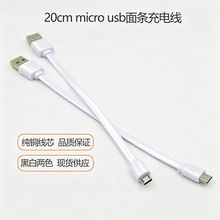 micro usb��׿��는�����20CM�~����l��늾�v8��늌��侀USB�⾀