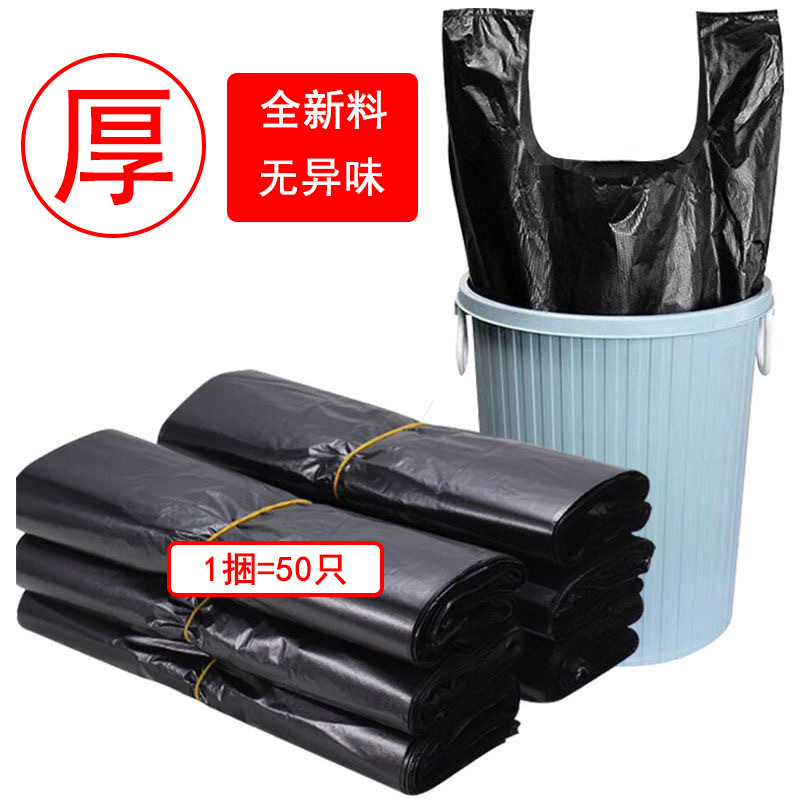 50 Household Garbage Bags Household Thickened Disposable Black Vall-style Portable Garbage Plastic Bags