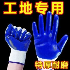 13针尼龙丁腈防滑耐磨浸胶工地手套涂胶防护劳保蓝丁晴胶手套批发