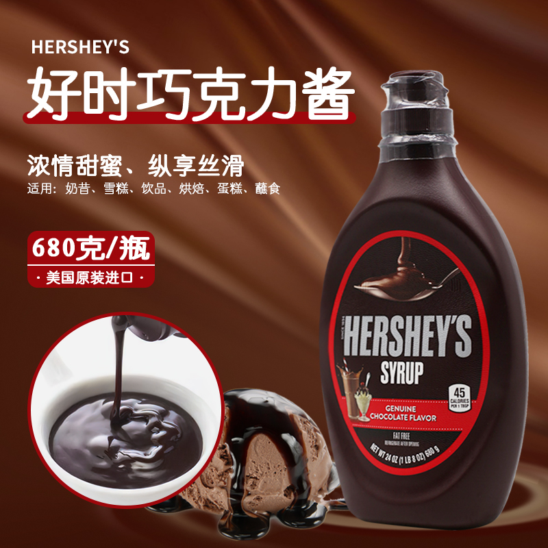 Malaysia imported chocolate sauce 680g/bottle chocolate coffee drink DIY cocoa sauce