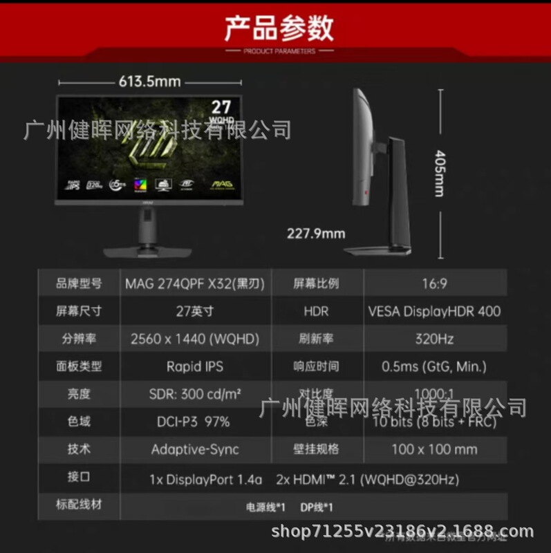 Msi Mag274Qpf X32 27-Inch 2K320Hz Fastips Gaming Lcd Monitor Screen