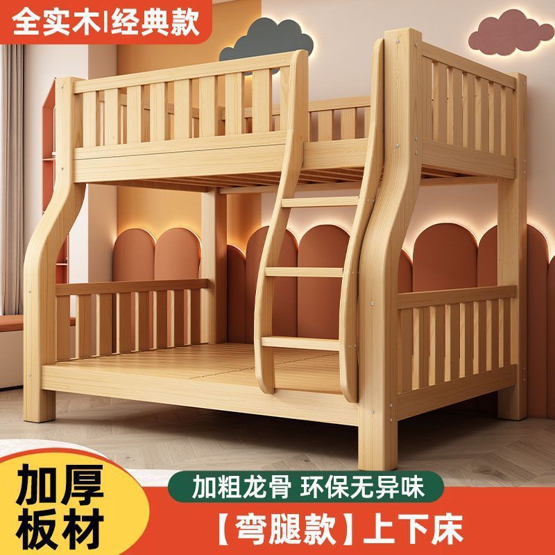 全实木上下床双层床高低床多功能小户型儿童床上下铺床二层子母床|undefined