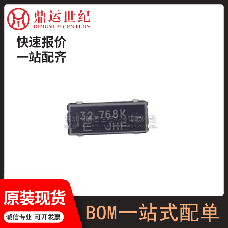 型号MC306 贴片无源晶振 32.768kHz/±20ppm/12.5pF 全新原装