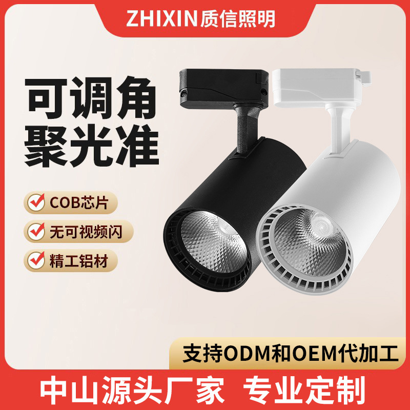 Track Spotlights for Shops, Commercial Cob Track Lights, Surface-Mounted Super Bright Led Track Lights for Clothing Stores, Milk Tea Shops, and Restaurants Track Spotlights for Shops, Commercial Cob Track Lights, Surface-Mounted Super Bright Led Track Lights for Clothing Stores, Milk Tea Shops, and Restaurants