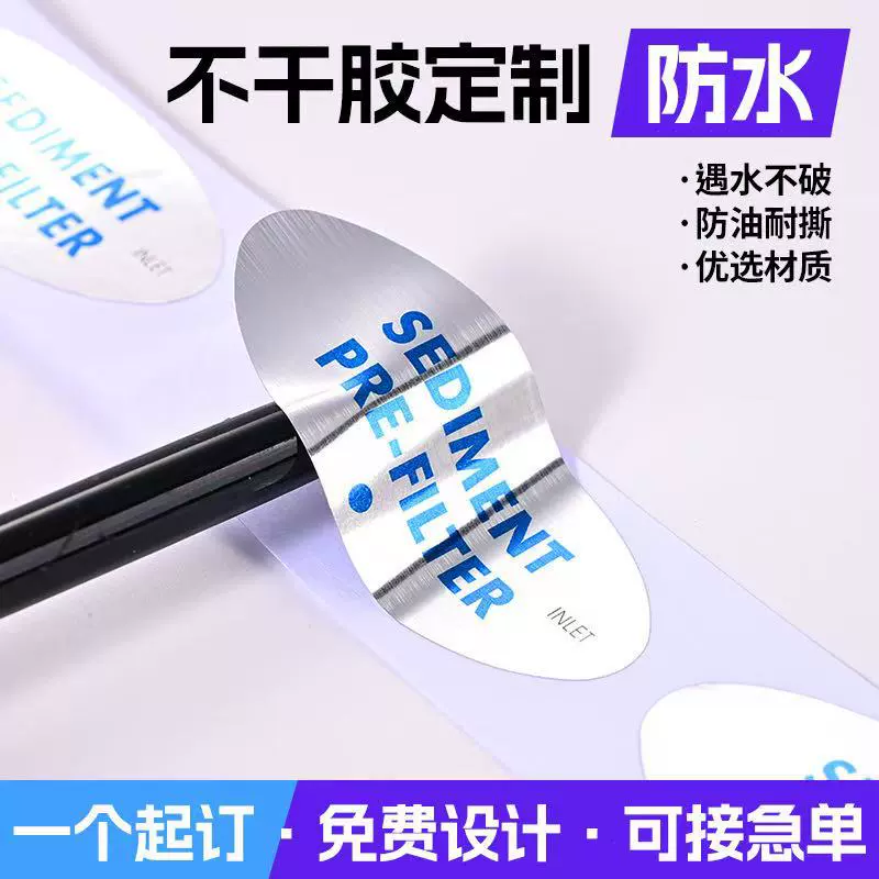 不干胶标签贴纸定制水晶贴封口贴防伪标广告贴纸商标印刷PVC标签