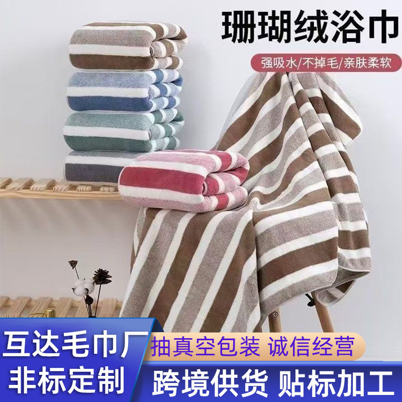 Cross-border coral fleece three-color wide-striped towel set, bath towel and square towel combination, thickened and absorbent, can be labeled Cross-border coral fleece three-color wide-striped towel set, bath towel and square towel combination, thickened and absorbent, can be labeled
