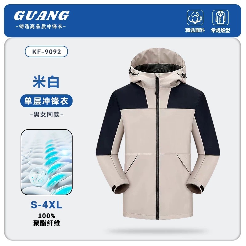 冲锋衣外套定制工作服棉服风衣户外工衣装秋冬加绒三合一印字LOGO|undefined