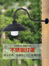 户外防雨不锈钢灯罩覆古壁灯马路弯灯伞室外围墙灯怀旧门口工矿灯